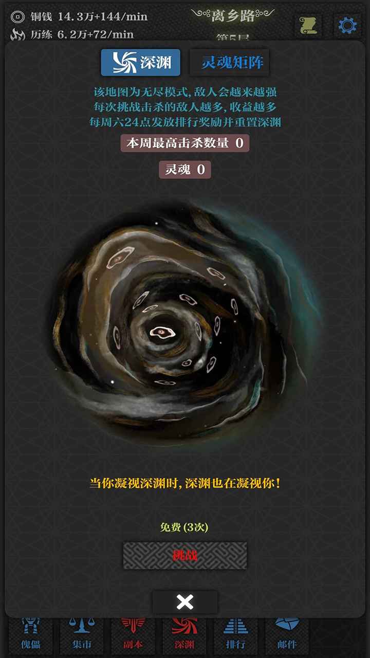 无名小卒截图9