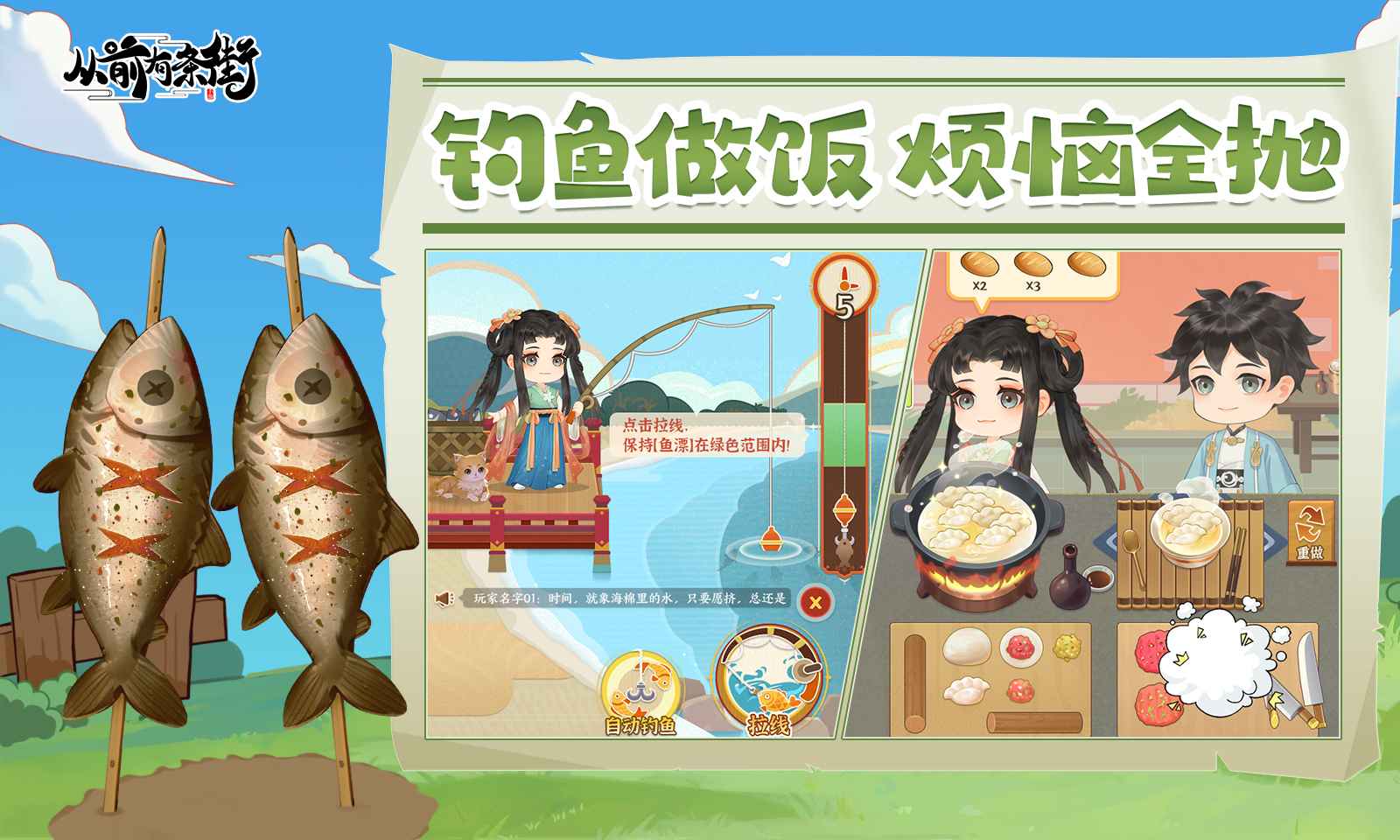 从前有条街