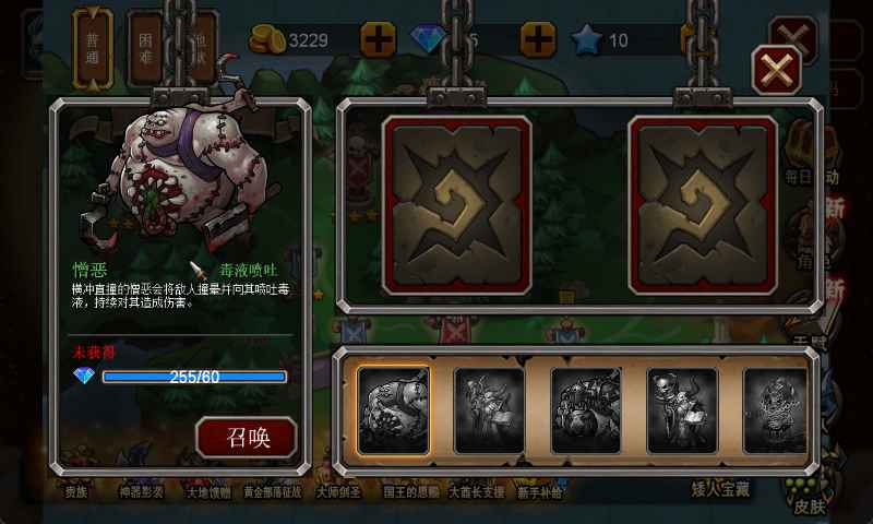 部落战联盟截图2