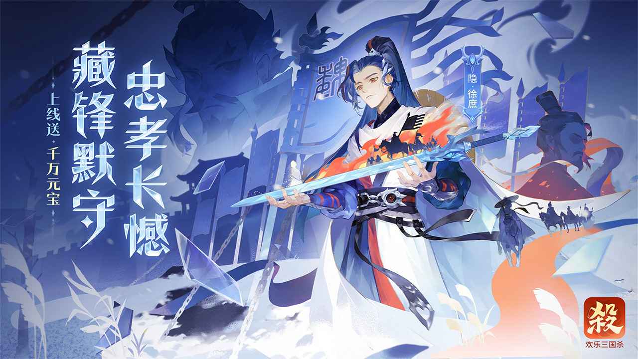 欢乐三国杀