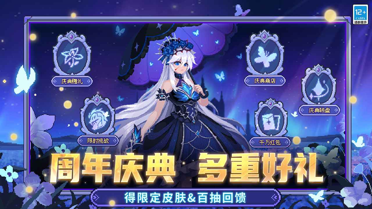 元气骑士前传截图1