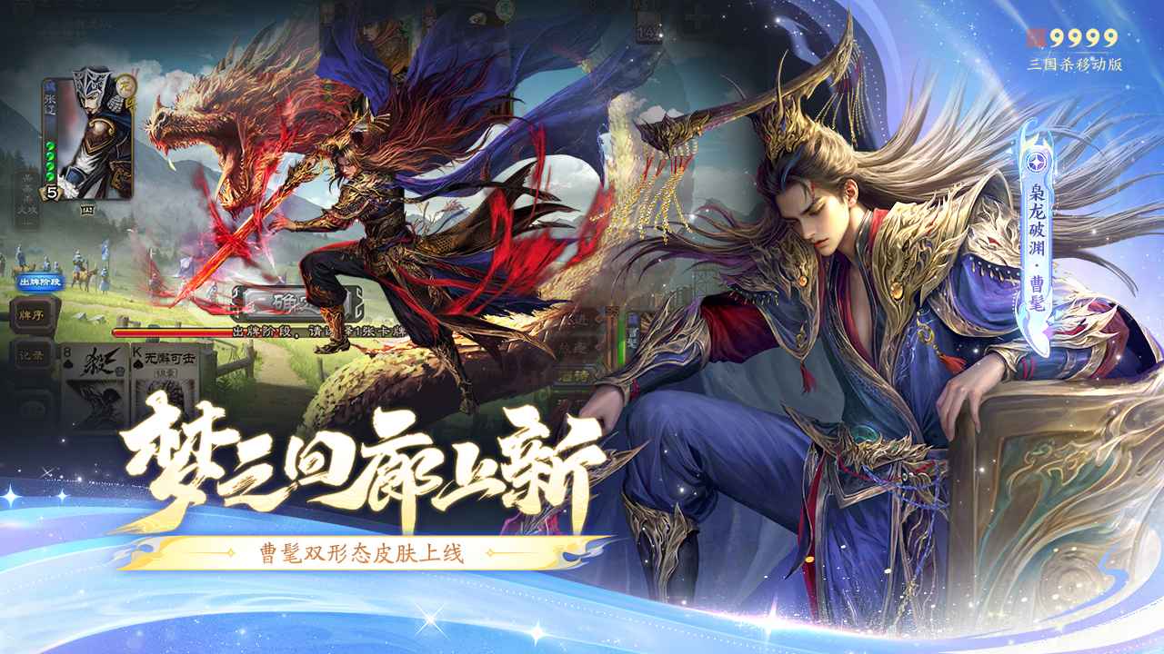 三国杀截图4