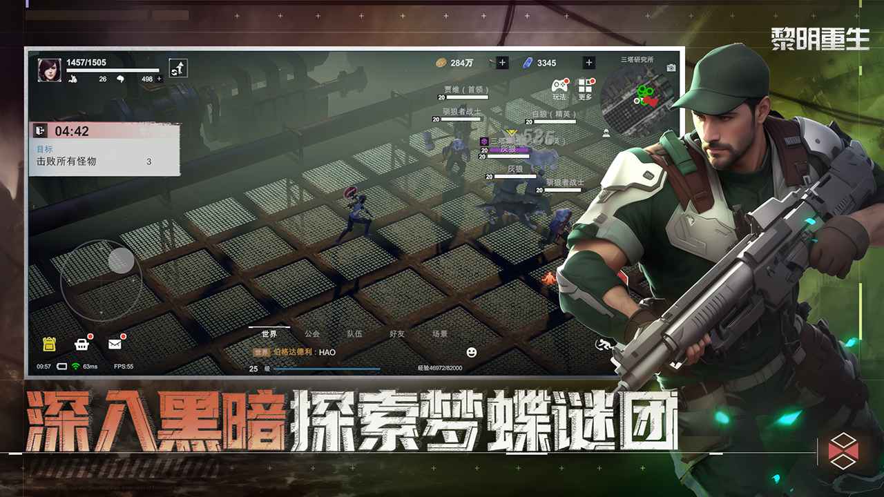 黎明重生梦蝶重生截图3