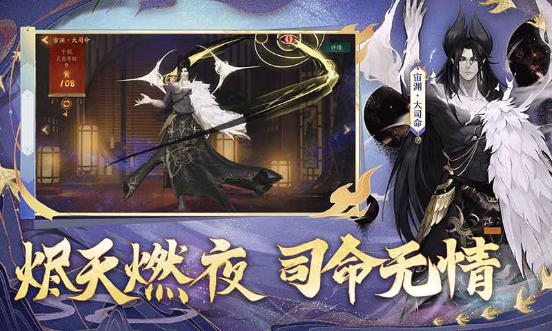 神都夜行录截图3