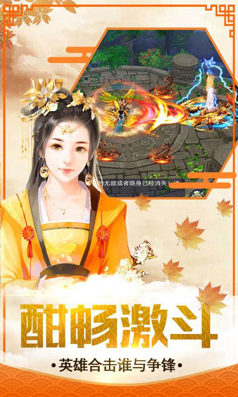 凤凰无双截图2