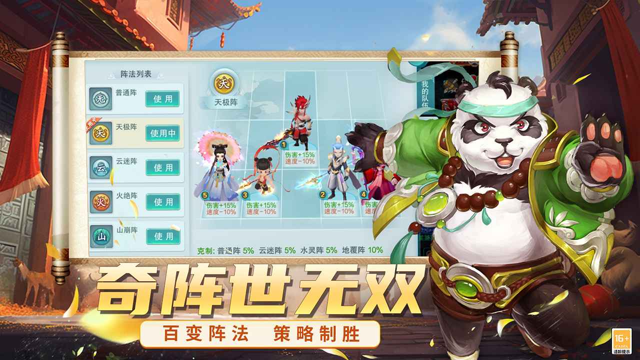 醉江山3d截图2