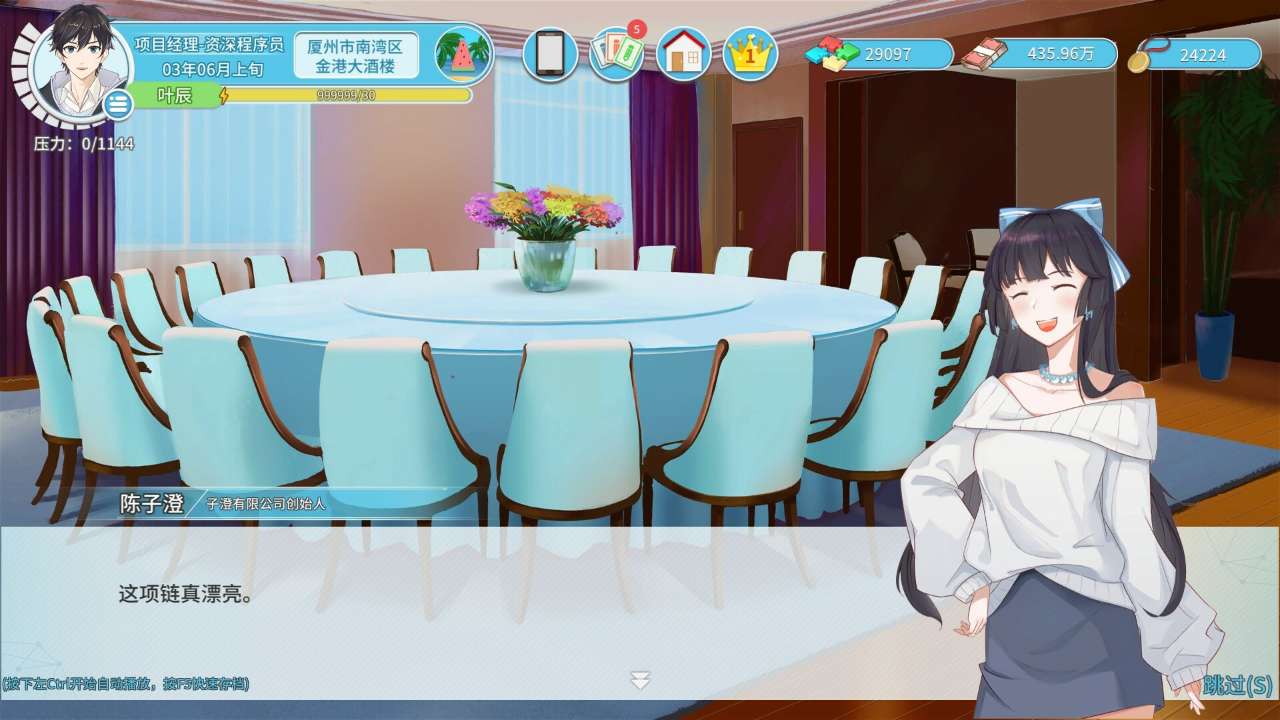 职场浮生记