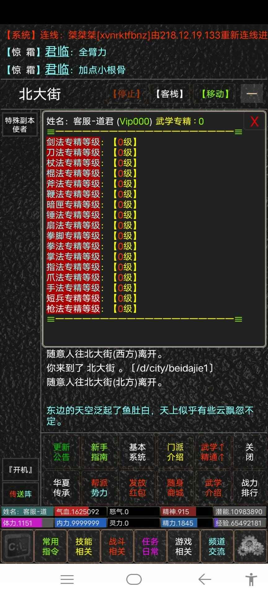 侠影截图9