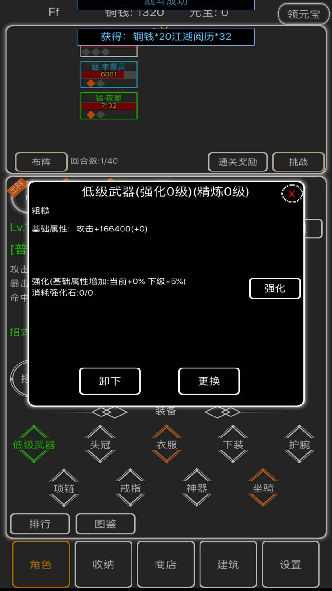 逗逗掌门截图4
