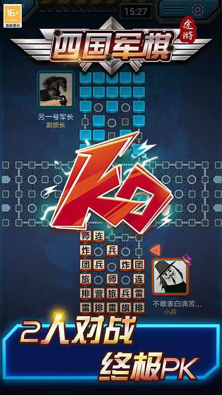 途游四国军棋截图3