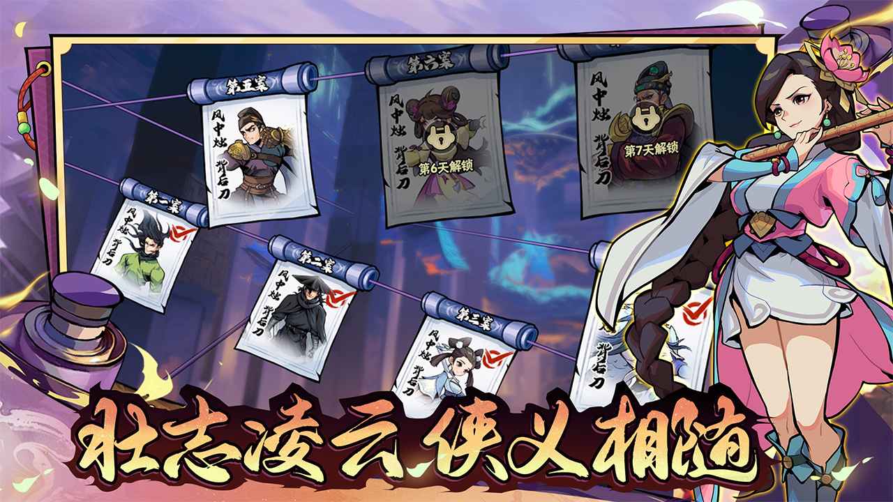 武侠大明星截图3
