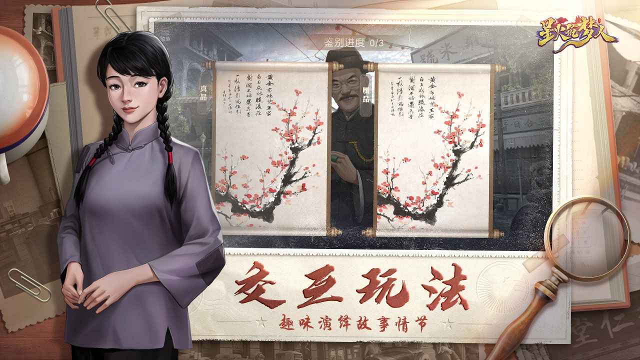 星火筑梦人截图5