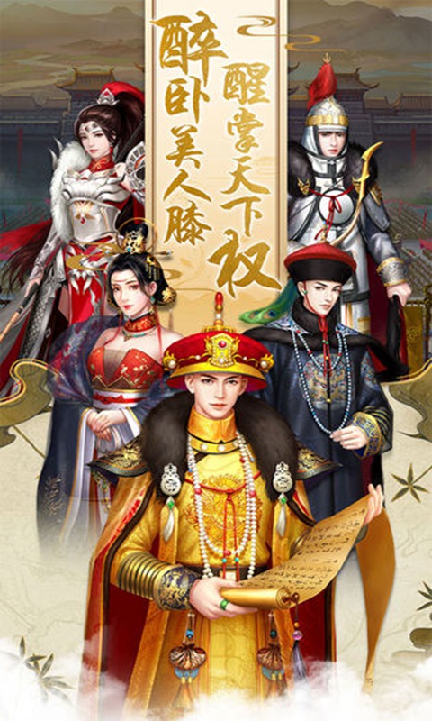 皇上吉祥2截图1