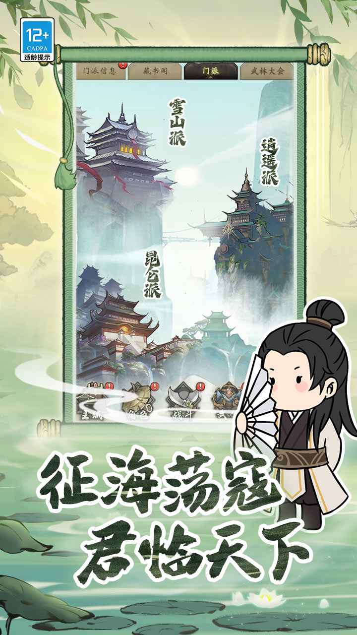 无名忍者跳截图1