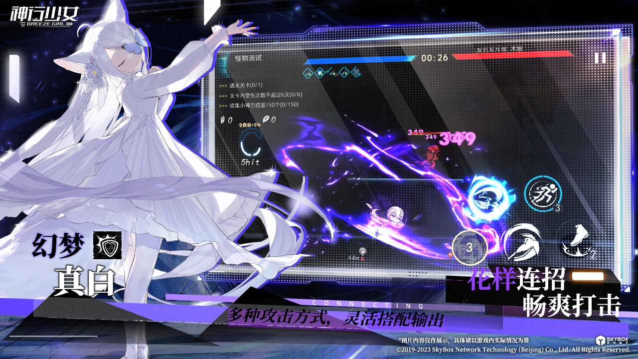 神行少女截图9