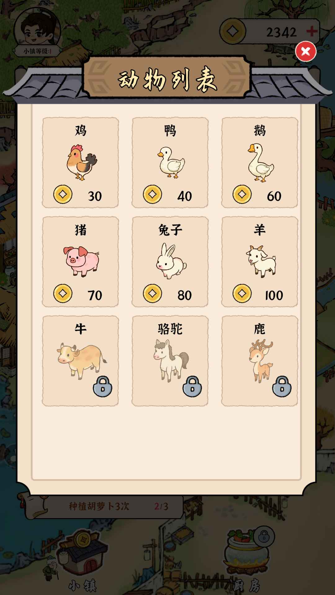 人生重开模拟器