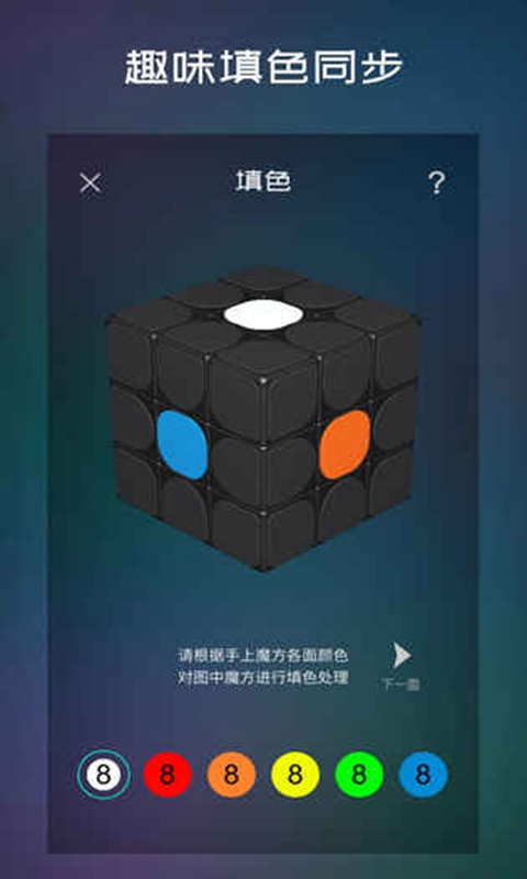 魔方学院截图3