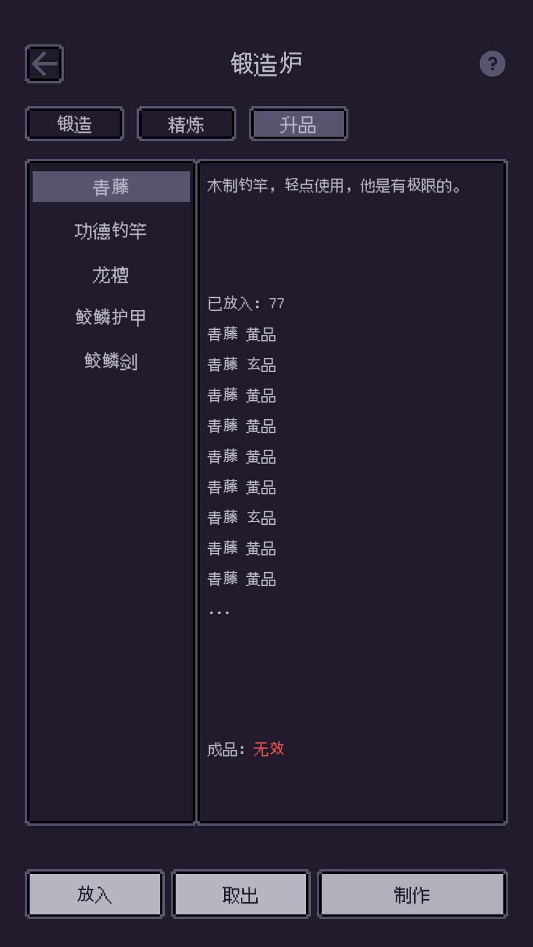 无量钓海