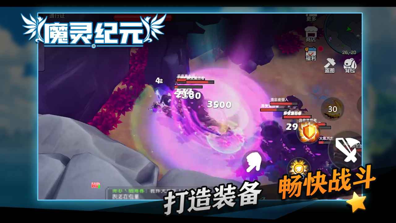 魔灵纪元截图1