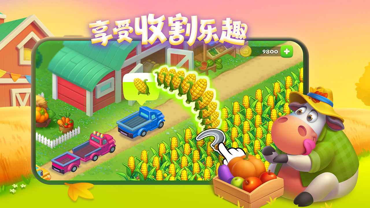 梦想城镇截图1