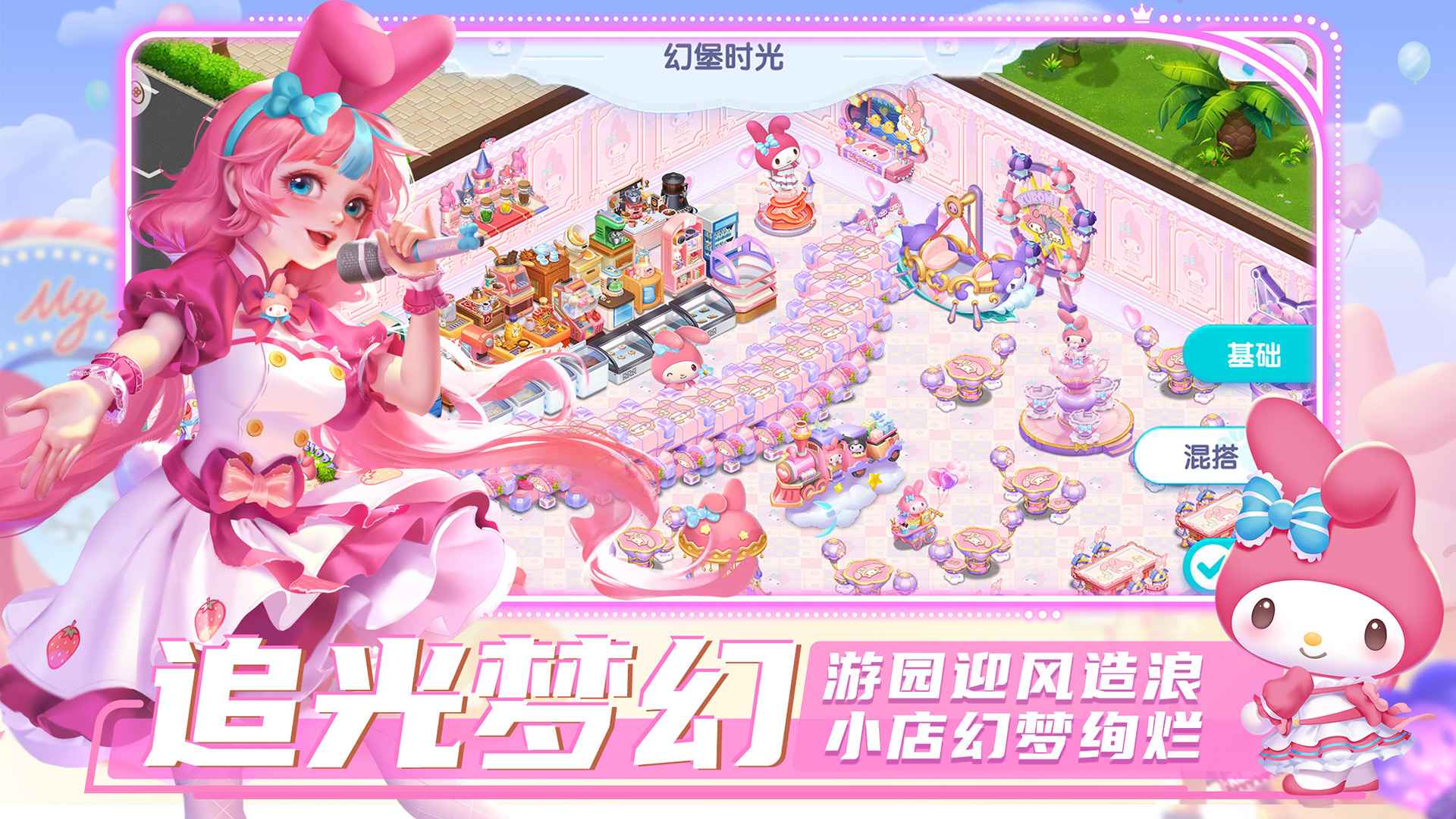 开间小店先锋服截图1