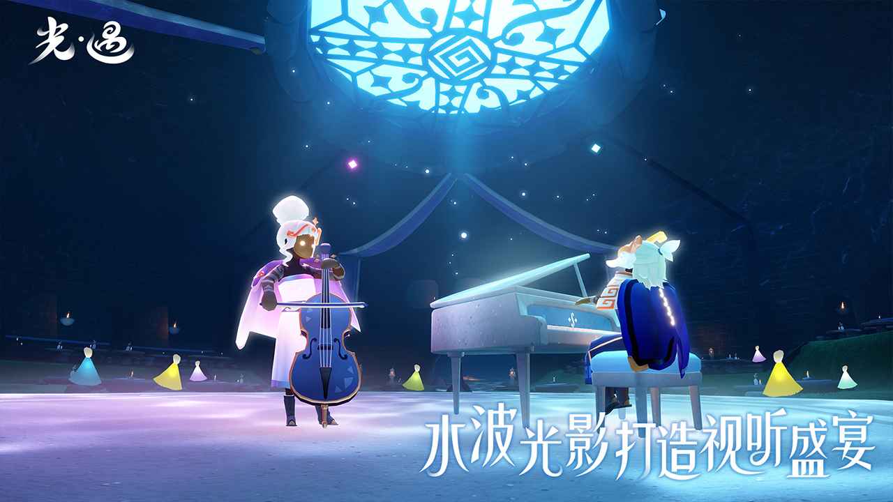 光遇截图2