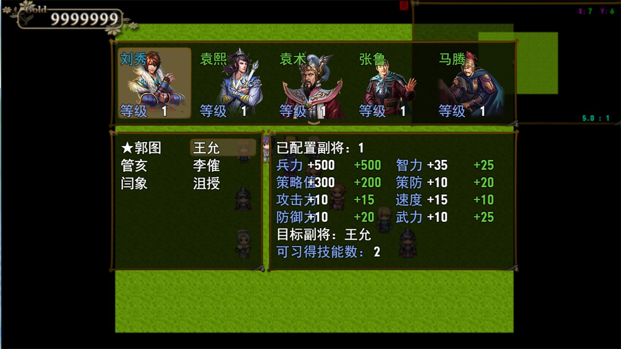 梦回三国