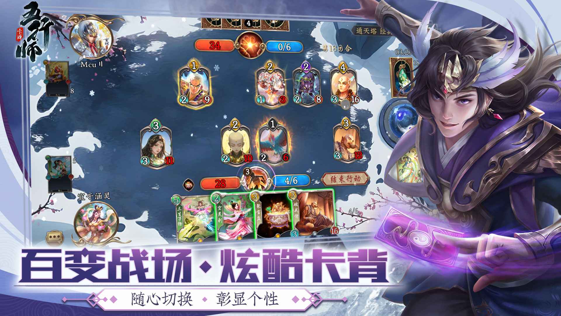 五行师截图3