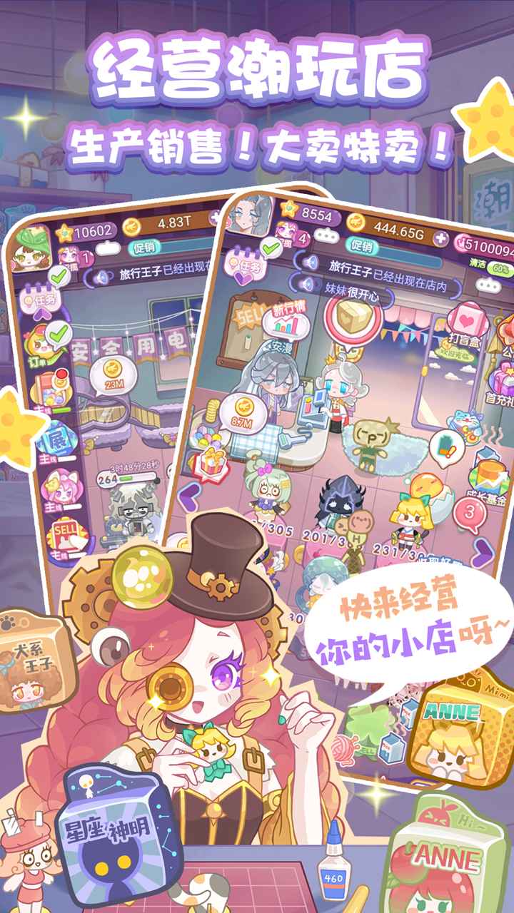 造物梦工厂截图4