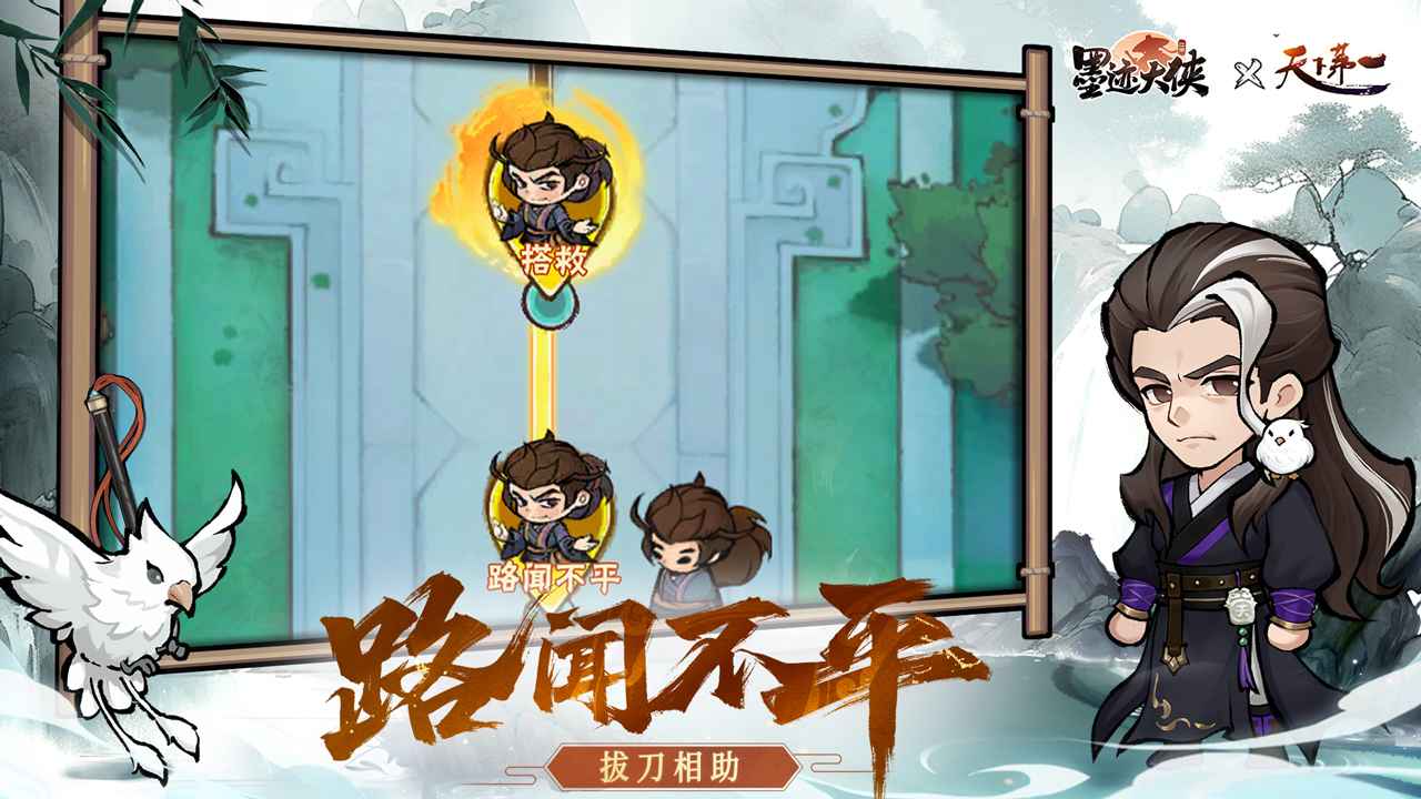 墨迹大侠截图4