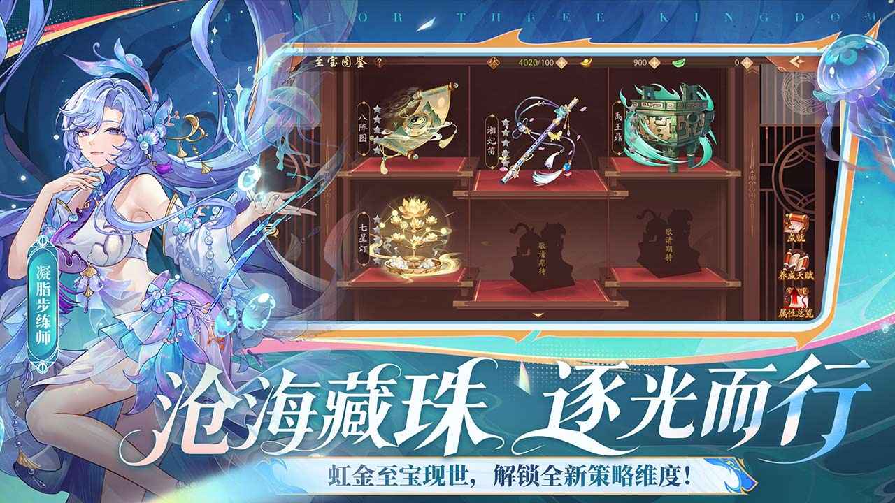 少年三国志2截图3