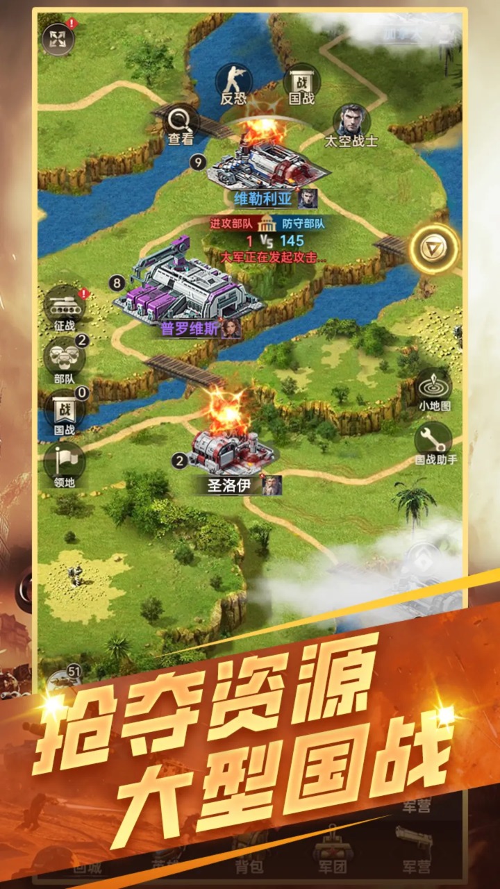 黎明战线截图4