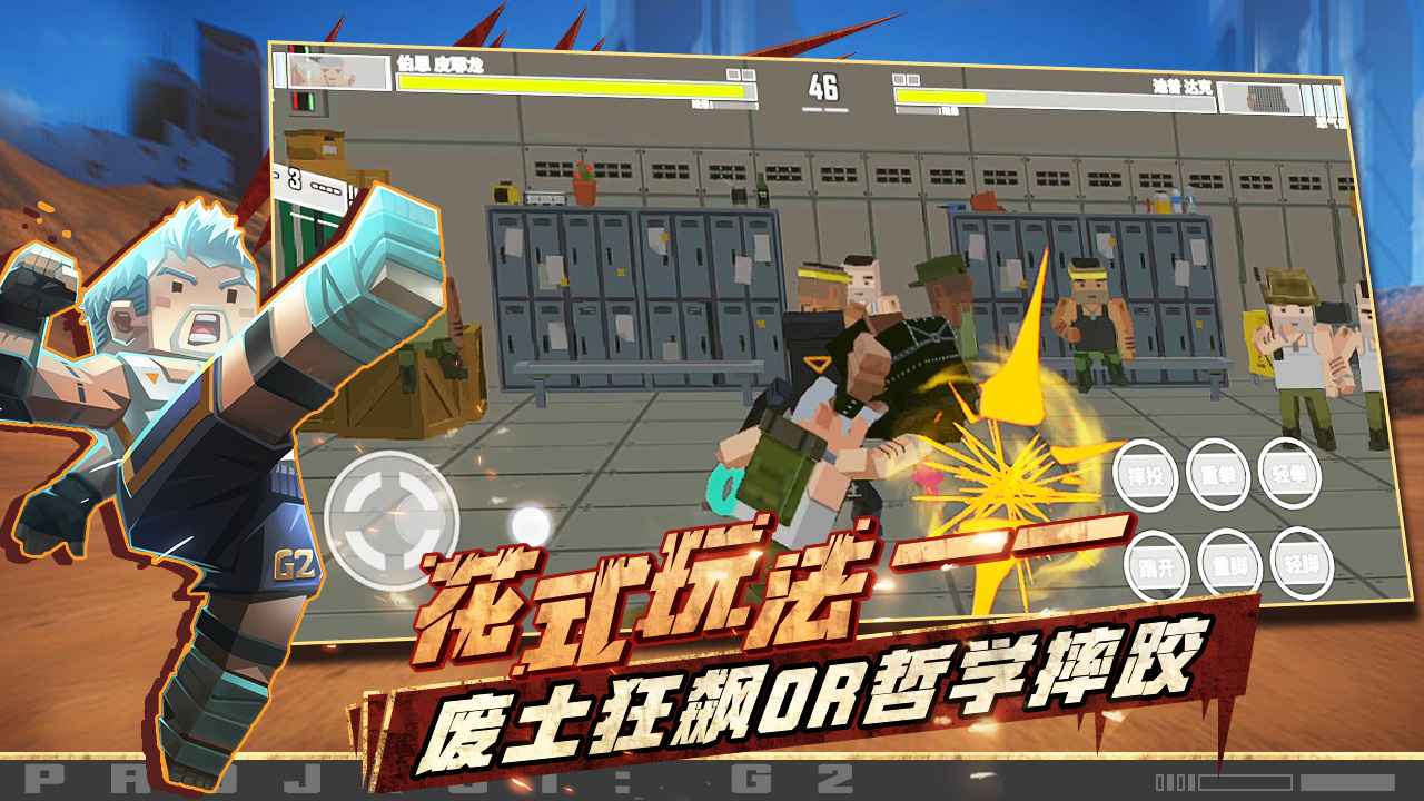 特攻纪元基因特工
