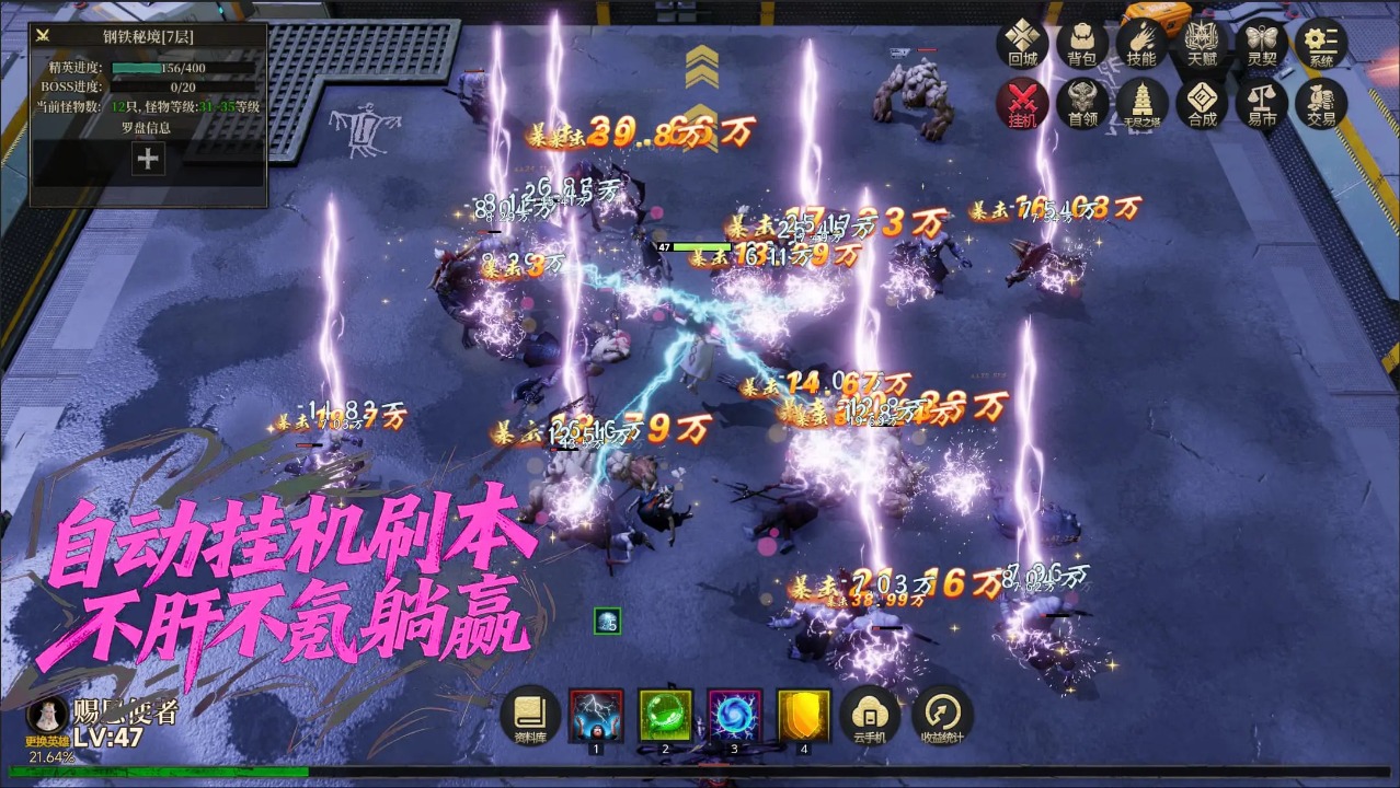 放置破坏神ii截图8
