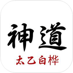 神道