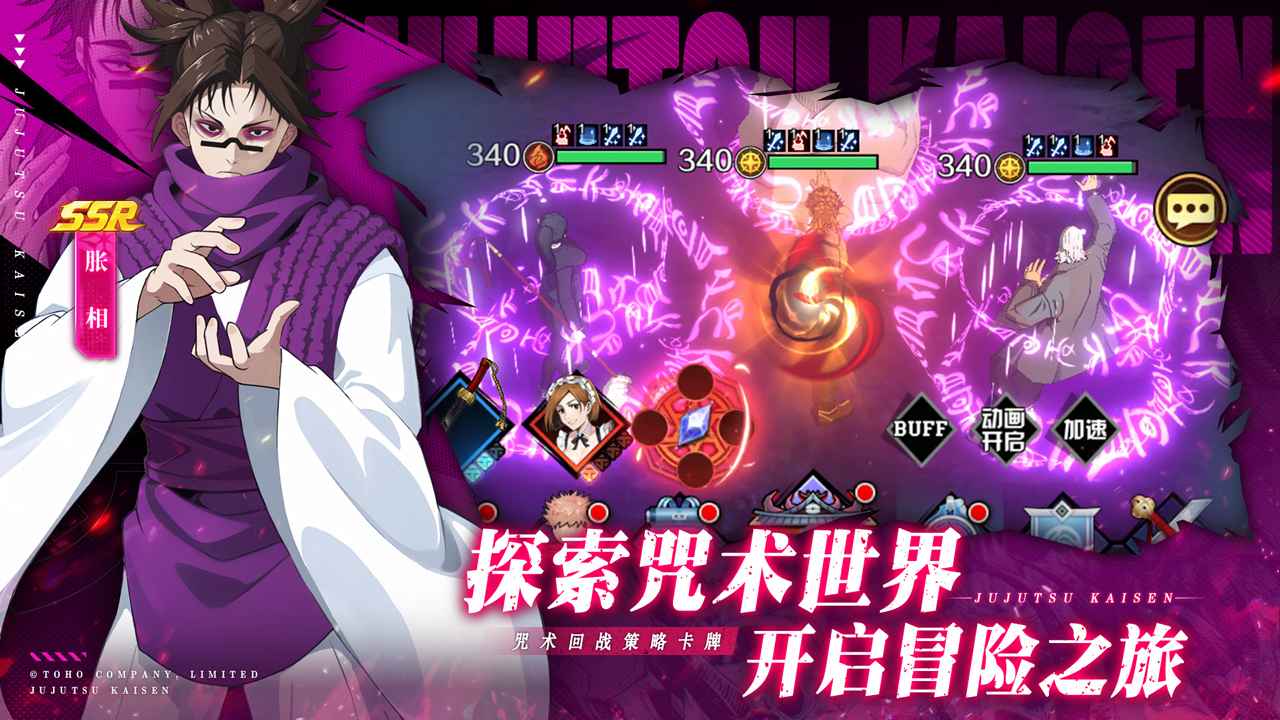 命运骑士团截图3