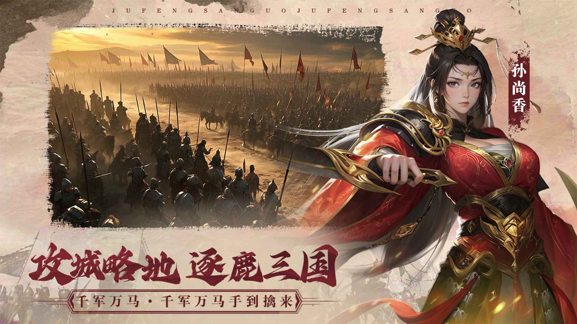 飓风三国截图3