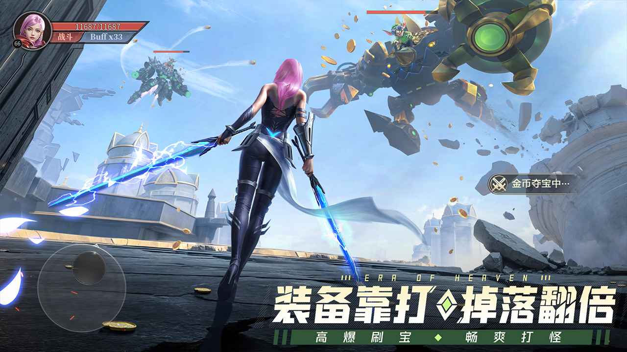 神域纪元截图3