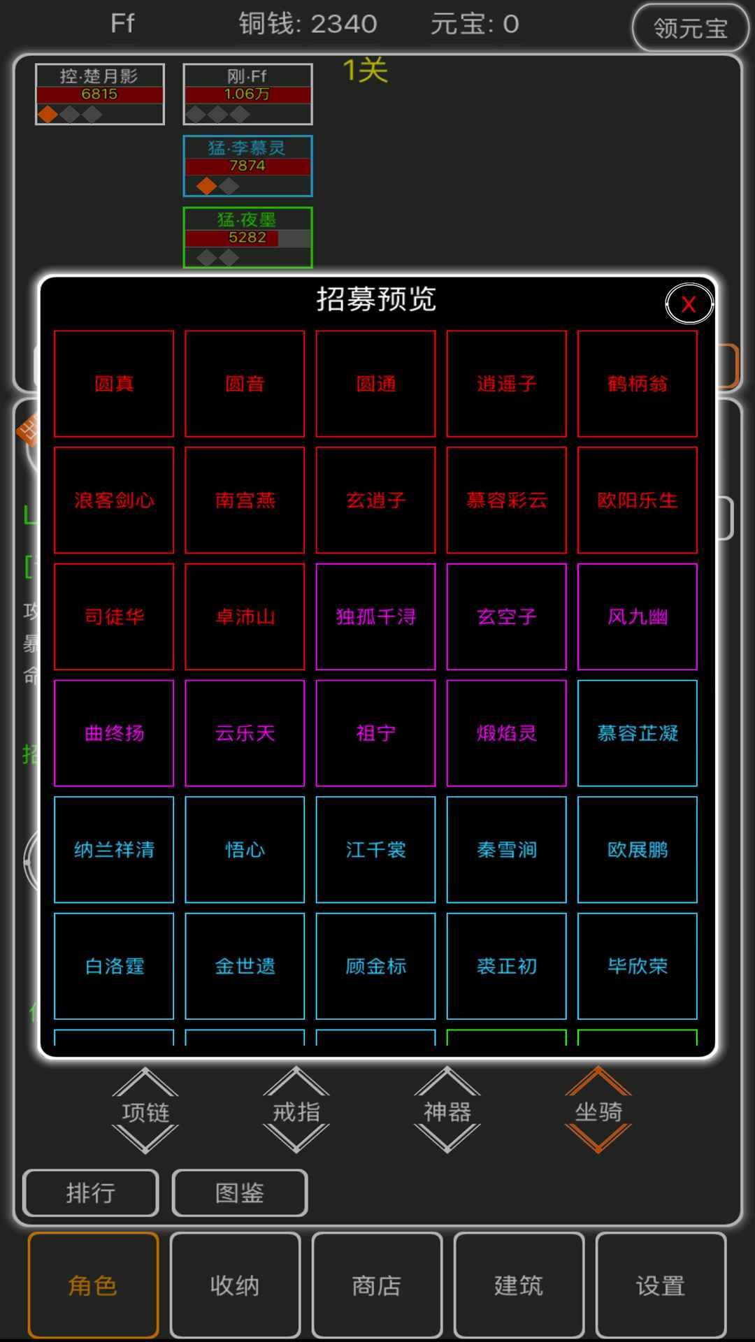 逗逗掌门截图8