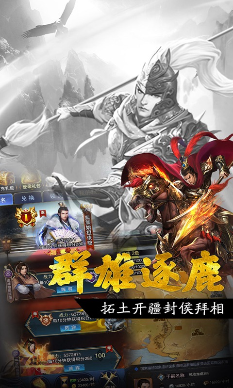 王者光辉截图4