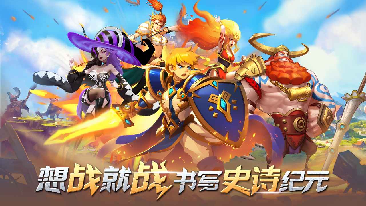要塞纪元