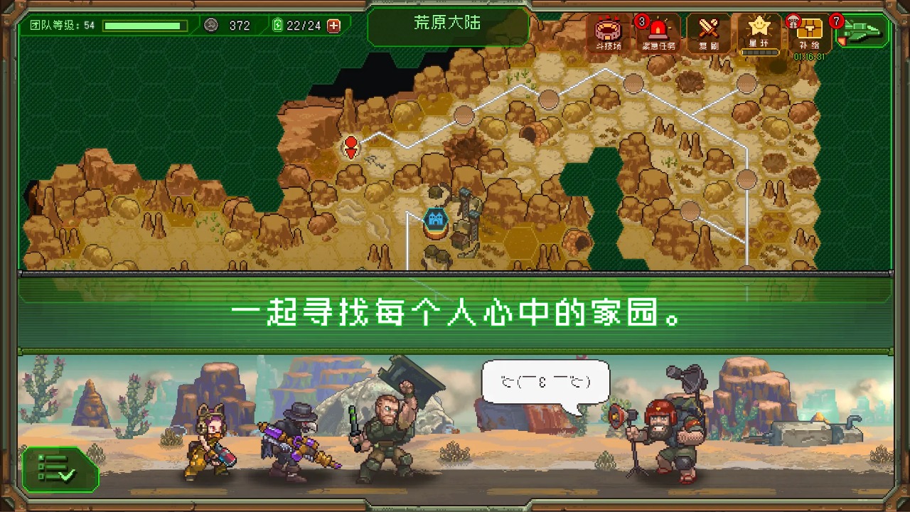家园异星与猎人