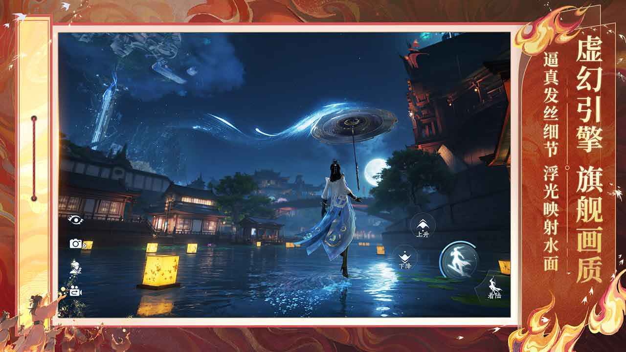 诛仙2