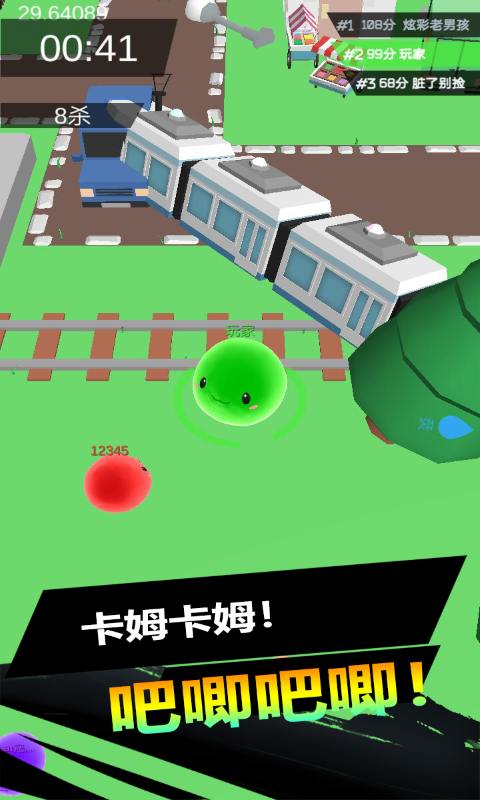史莱姆大作战截图4