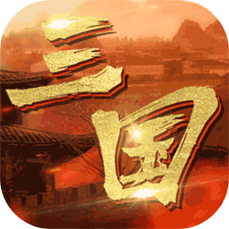 英雄连城