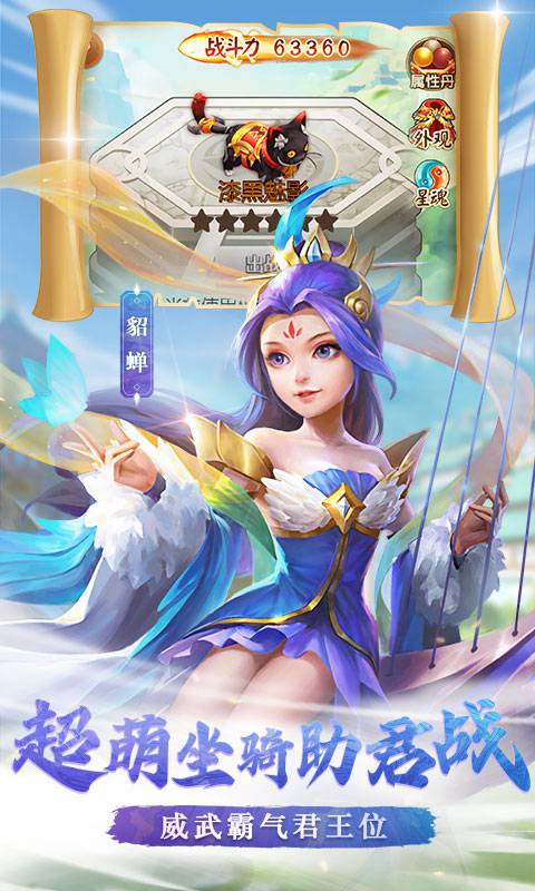 名酱三国截图4