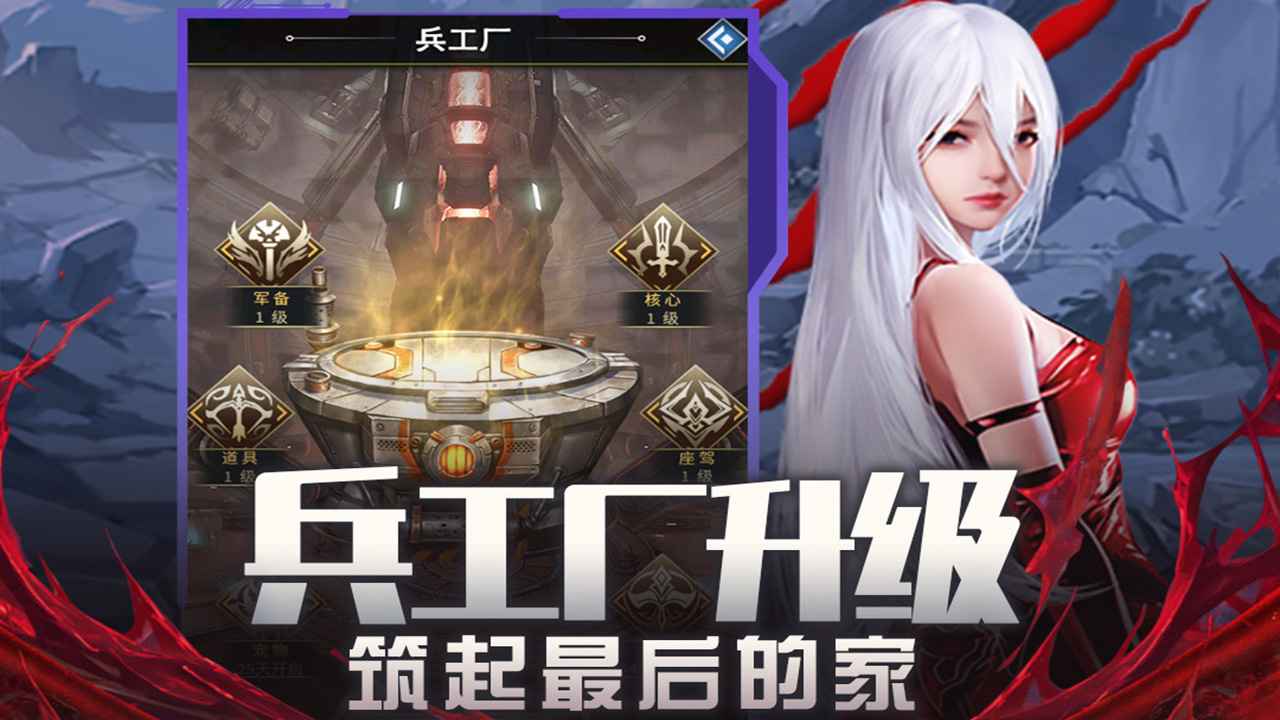 地球保卫战截图5