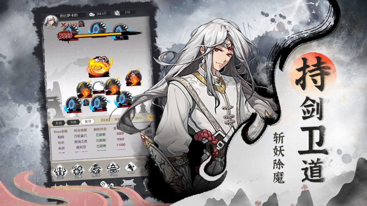 仙域轮回截图2