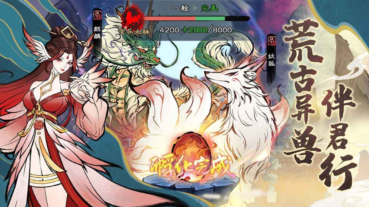 山海仙路截图4