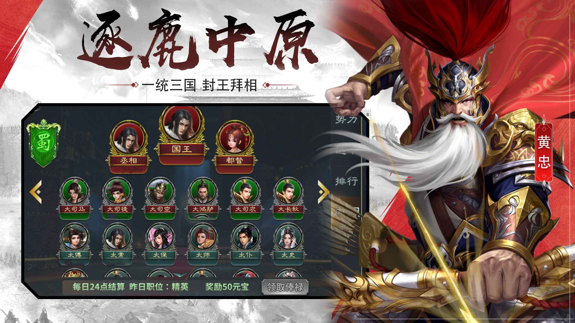 大战魂截图5